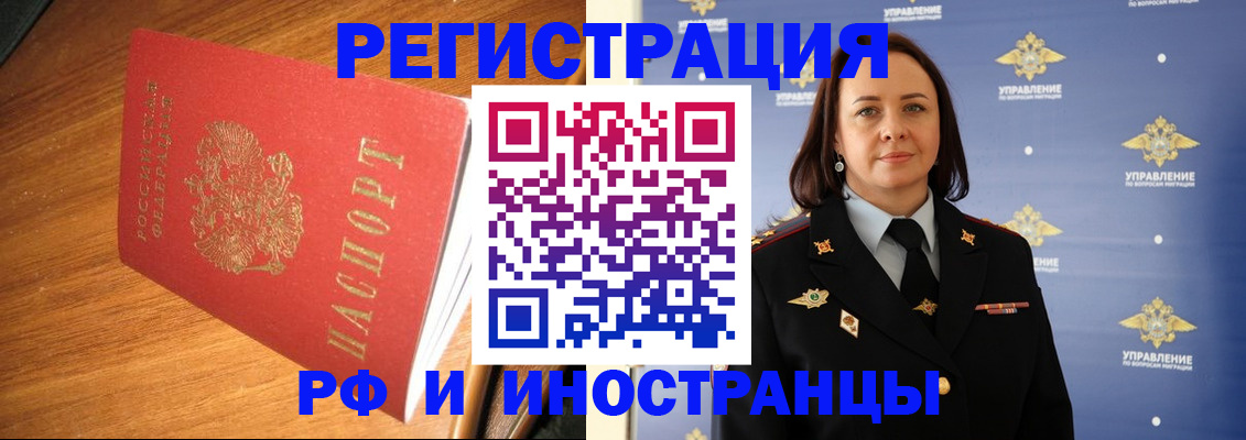 прописка поиск в Боброве