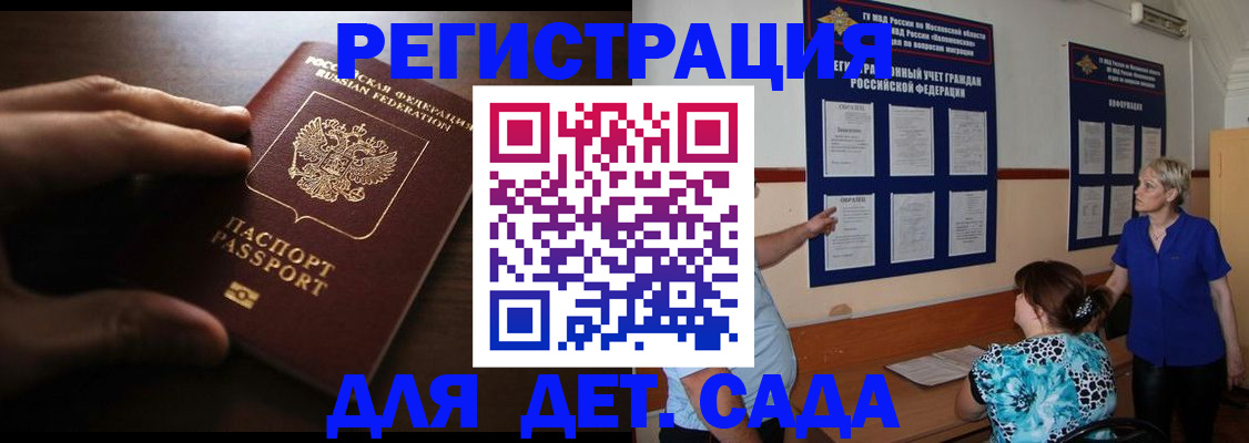 временная регистрация купить в Боброве