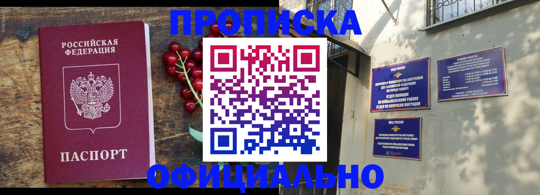 временная регистрация для всех в Боброве