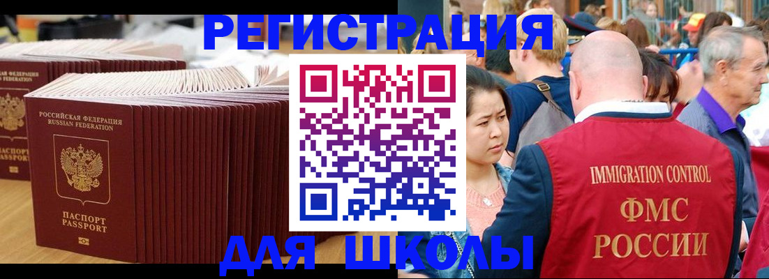 временная регистрация 2025 в Боброве