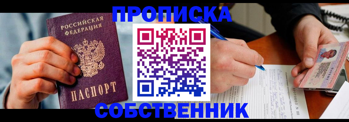 найти адрес прописки в Боброве